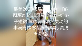 【极品美女顶级骚货】豪乳网红女神『谭晓彤』圣诞节年终派对 开档白虎出镜 开档情趣丝袜皮裙皮衣 言语诱惑超级骚 (1)