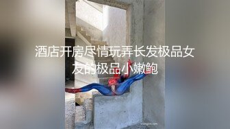 酒店开房尽情玩弄长发极品女友的极品小嫩鲍