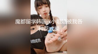 千娇百媚TS妖月小姐 和漂亮闺蜜约了个直男，三根棒棒的对抗冲击，淫乱酒店啊啊啊啊，啊来艹我 菊花已张开！