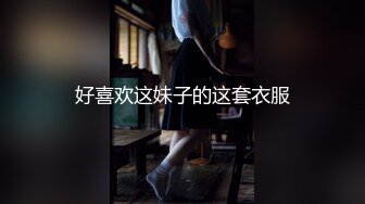 【折耳根】高气质NTR反差婊最新订阅福利，户外露出约炮铁粉单男3P制服诱惑生猛上下齐开 (1)