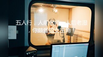 韩国娇艳伪娘『CDwant』和闺蜜美妖『Sehee』直男一起淫趴前后都被塞满肉棒