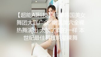 网红名媛御姐尤物女神〖娜娜〗女高中生和老師的故事，白丝JK制服娜娜俏皮又可爱，一线天白虎大肥鲍简直无敌