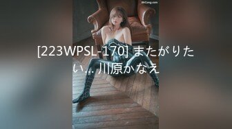 [223WPSL-170] またがりたい… 川原かなえ