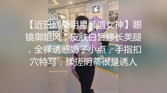 漂亮伪娘 掐着脖子撸着仙棒 被眼镜小哥哥操的好舒坦