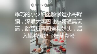 乖巧的小少妇露脸惨遭小哥蹂躏，深喉大鸡巴让小哥道具玩逼，跳蛋玩弄阴蒂和奶头，后入揉着骚奶子爆草真骚