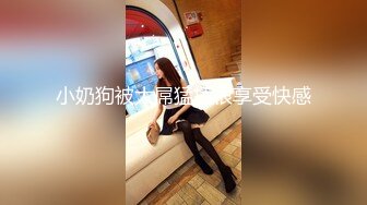 水之缘捆绑精品系列之〖音乐老师〗 极品美少女全身束缚强干到高潮超淫荡