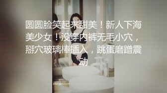 妩媚性感御娘TS米兰 深夜更加性感sex，爱死啦 亲爱的帮我舔一下龟头，啊好爽 用自己的秘方撸射了 ，那表情真的太爽了