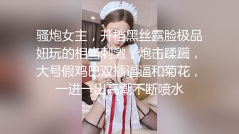 骚炮女主，开档黑丝露脸极品妞玩的相当刺激，炮击蹂躏，大号假鸡巴双插逼逼和菊花，一进一出高潮不断喷水