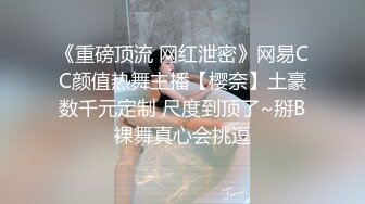 【完整版下集】黑屌出镜怒操翘臀小骚零,颜射把精液都吃干净