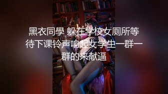 黑衣同學 躲在学校女厕所等待下课铃声响起女学生一群一群的来献逼