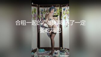 黑寡妇- 黑色玫瑰 -  公寓接客，瞒天过海这招玩得好，舒舒服服五百块，直男老想摸私处，摸到就露馅！