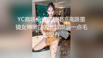 YC商场偷拍宽松裙凉高跟墨镜女神嫩白的长腿跟部一点毛都没有