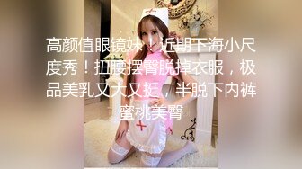 高颜值眼镜妹！近期下海小尺度秀！扭腰摆臀脱掉衣服，极品美乳又大又挺，半脱下内裤蜜桃美臀