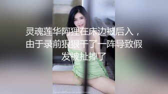 淫娃御姐 曼妙身姿紧致身材推特女神 甜心宝贝 老婆姐姐的极致嫩穴 鲜嫩湿滑全根没入 顶撞爆射宫口