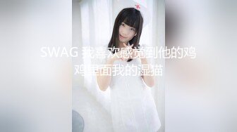 重磅核弹！美女【拉闺蜜下海】高颜值少妇，御姐风骚正当时，家中跟几个男人来回操，无套内射好精彩！ (1)