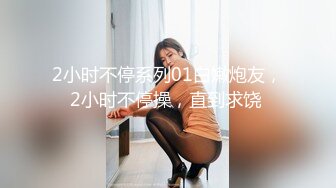 田园风格装修，小夫妻露脸女上位无套啪啪做爱，淫水很多流的阴囊都是水