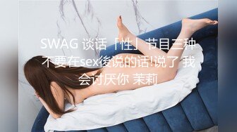 鸭哥只搞嫩妹胸前满纹身极品女，转战到床上第二炮，拿出振动棒抽插，69姿势口交抽插美臀很享受