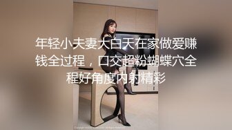 淫荡媚娘不穿内裤路遇色魔跟_踪迷昏后捆绑凌辱肛交_潮喷颜射