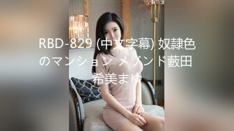 情侣性爱 首次露脸俏丽少女小两口日常做爱 小橘妹妹 娴熟口交深喉 浓密淫毛小穴潺潺流水 逼都肏肿了射嘴里