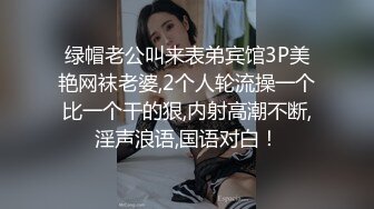 斗鱼超高人气~御姐女神~【小南南】土豪万元定制裸舞私拍，这身材太飒了。顶级舞蹈，阴毛好旺盛 出鼻血硬邦邦！