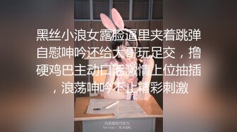 穿着睡衣来赴约，高个子女主播身材很棒，啪啪操逼