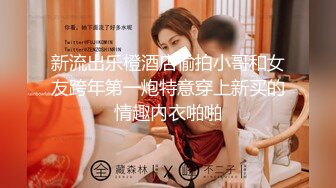 单位女同事老公出差约我上她家玩制服诱惑和情趣内衣