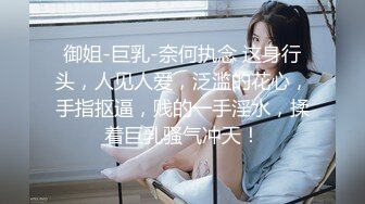 【咖啡猫流浪探花】泡良大佬气质美女空姐，白皙美腿后入，无水印收藏版