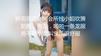 夫妻居家从开始求爱到舔操大屁股老婆的骚逼23分钟全过程.