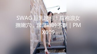 SWAG 全辑 口爆吞精大福利 邦妮