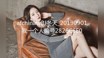 afchinatvBJ冬天_20190901我一个人编号2826C6E0