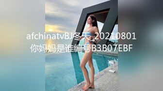 afchinatvBJ冬天_20210801你妈妈是谁编号B3B07EBF