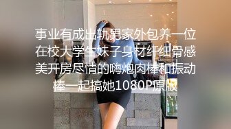 事业有成出轨男家外包养一位在校大学生妹子身材纤细骨感美开房尽情的嗨炮肉棒和振动棒一起搞她1080P原版