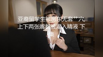 【淫欲精油Spa】joanna 极品美女私人按摩体验 赤裸胴体淫靡精油美乳嫩穴 淫欲视觉冲击 侵犯蜜穴美妙娇吟