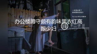 顶级豪乳女神！【尤物】阳台抖奶自慰,就怕别人看不到她，，故意拉开窗帘，只能说真是牛逼~ (1)