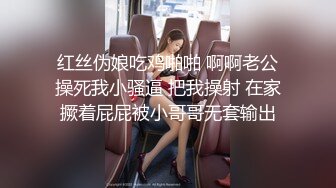 最美花椒混血豪乳女神『迷人的混蛋』土豪订制大尺度性爱私拍流出 翘乳细腰 极致诱惑 翘美臀后入干到狂喷 高清720P版