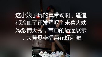 贵港大奶小女友嫩穴湿的一塌糊涂 都冒泡了 这还能忍吗 油门踩到底 猛操就是了