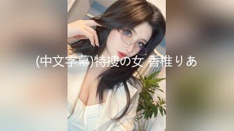 大吊哥吃鸡第二部 这鸡巴真是长把女孩插的太深了，把女孩干的连续大叫 (3)