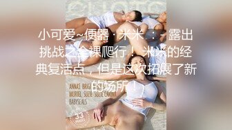 真实乡村门诊【美女医生】大爷大妈们来看病的间隙，蓝牙跳蛋塞到逼里狂震，潮喷两米有余