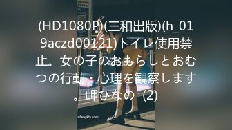 科技园女厕 白点裙透明内高冷美职员 狭小的穴口竟然喷出两条直线