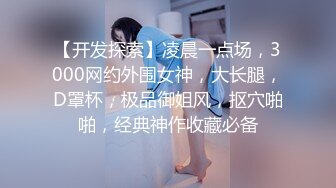 既然勾引不到陌生人，那就自己拿道具玩一下咯，明天再接再厉！