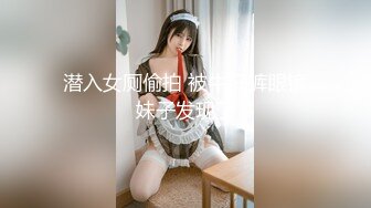 【某某门事件】 恋爱综艺女嘉宾被扒下海-超高颜值完美身材91missA大尺度作品合集！ (2)