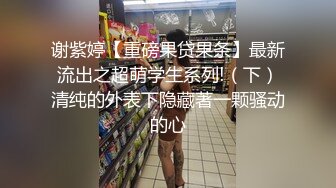 商场女厕偷拍高颜值美女展示她那身体最嫩的部位最柔软的阴部