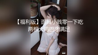 户型完美的鲍鱼，潺潺流水的馒头逼，在振动棒刺激下，鸟道口高清喷尿，肉棒自慰！