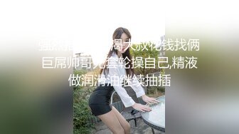 《绝版重磅经典收藏》CP界天花板女厕隔板缝洞中特写偸拍超多小姐姐美少妇方便亮点多靓妹先吐后尿高跟女尿尿还把B掰开 (3)