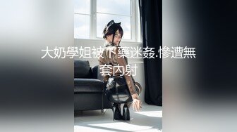 真不错让人心动【极品御姐】【听者藐藐】第二弹大学生气质美女超诱惑眼镜戴上超飒 (3)