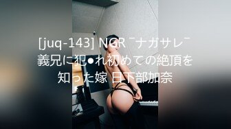 [juq-143] NGR ―ナガサレ― 義兄に犯●れ初めての絶頂を知った嫁 日下部加奈