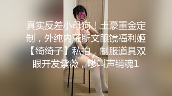 【太子探花极品】小陈头星选代班，极品短发气质女神，肤白如雪魔鬼身材，近景AV展示抠穴69，鲍鱼菊花清晰可见