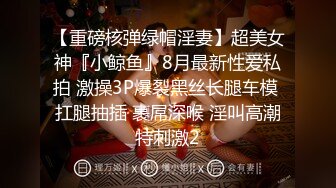 新维拉舞团顶流，高颜甜美女神【智琳】加密破解，各种情趣露奶露逼，搔首弄姿劲曲摇摆挑逗 (1)