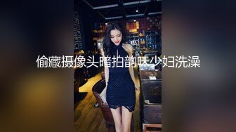 偷藏摄像头暗拍韵味少妇洗澡