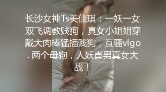 宾馆约操人瘦奶大D乳幼师女同学 骑乘特别会扭动 操的全是白浆很有感觉 多姿势冲刺猛操 完美露脸 高清720P版